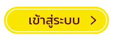 carabel24 เข้าสู่ระบบ