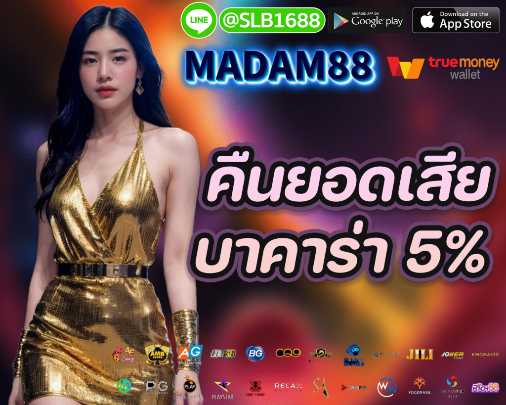 MADAM88