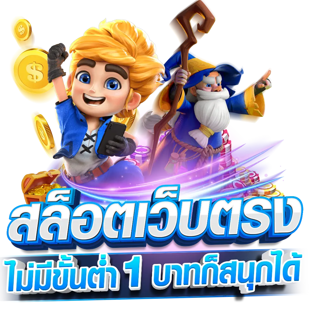 สล็อต เว็บ ตรง 100 แตก ง่าย